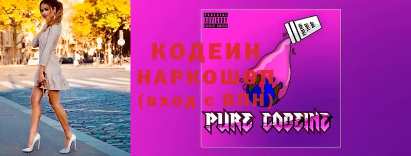 Codein Purple Drank  Туринск 