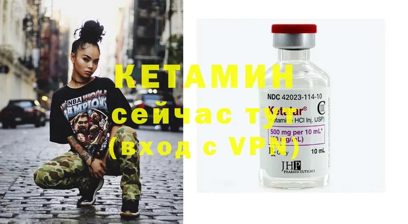 Кетамин ketamine Туринск