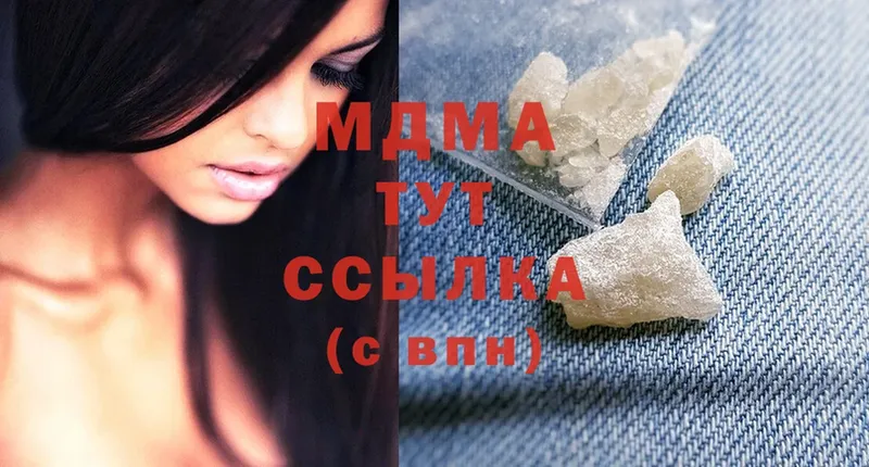 наркотики  Туринск  MDMA VHQ 