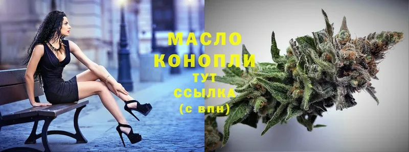 Дистиллят ТГК THC oil  Туринск 